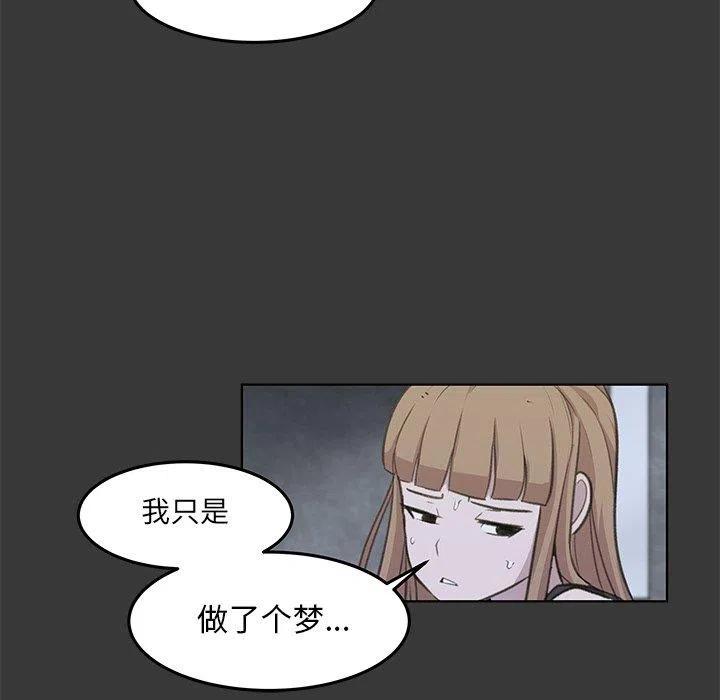 《惊奇宠物店》14 第26页