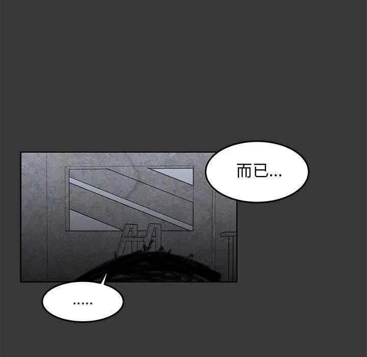 《惊奇宠物店》14 第27页