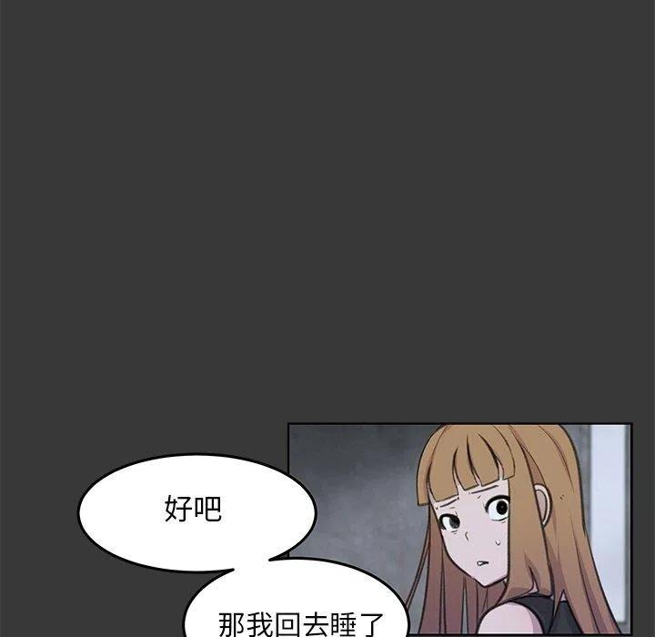 《惊奇宠物店》14 第28页