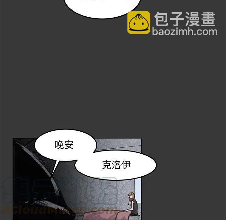 《惊奇宠物店》14 第29页