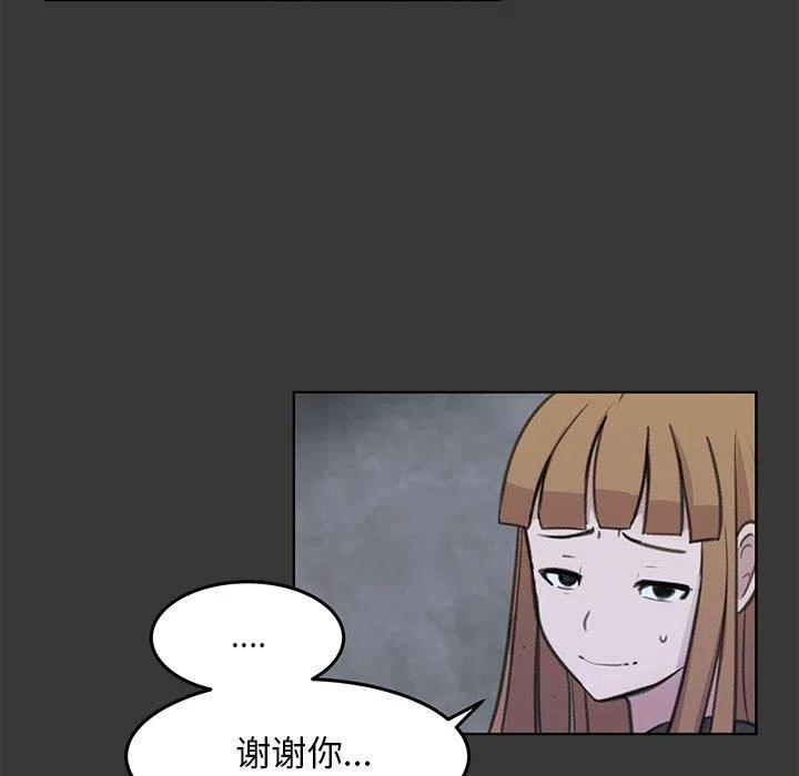 《惊奇宠物店》14 第30页