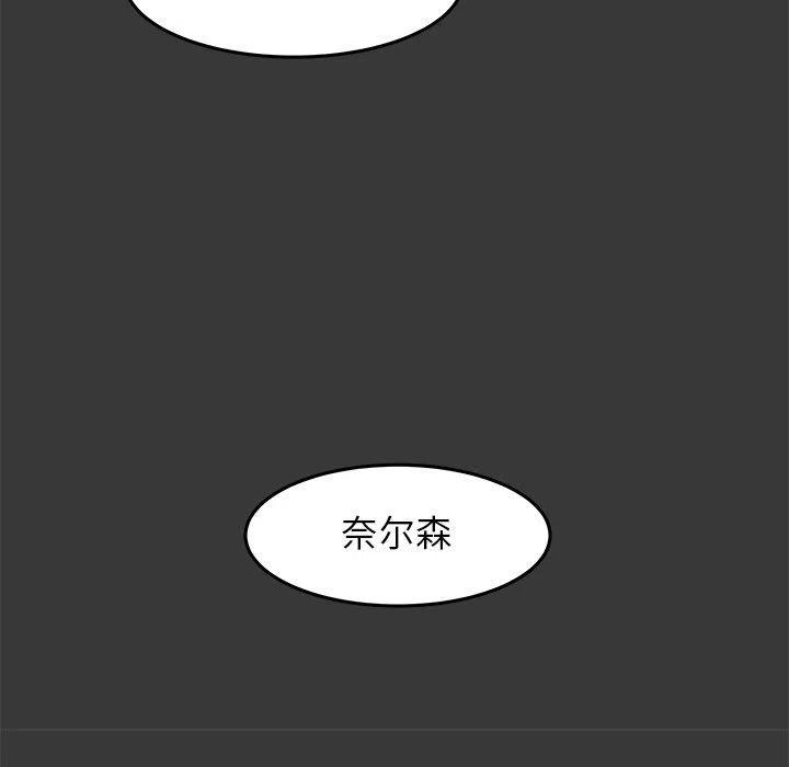 《惊奇宠物店》14 第31页