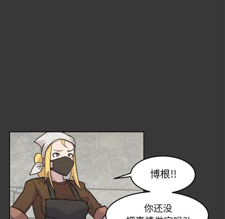 《惊奇宠物店》14 第34页