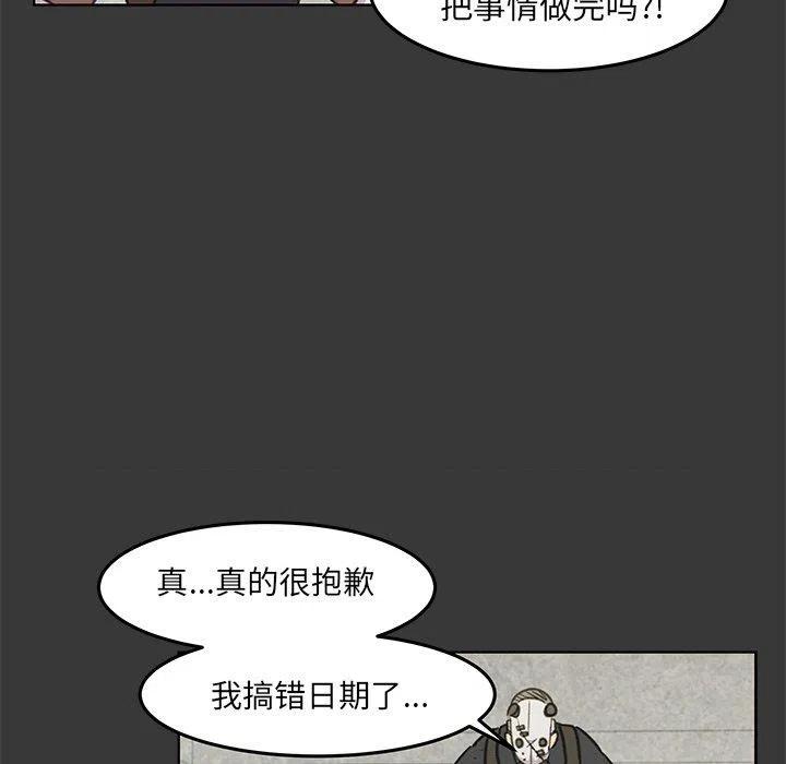 《惊奇宠物店》14 第35页