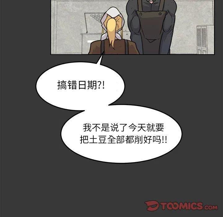 《惊奇宠物店》14 第36页