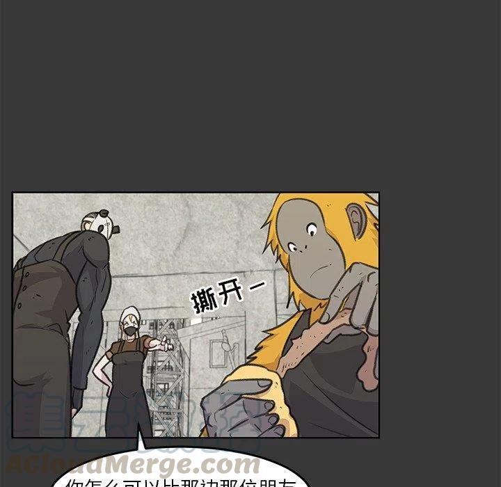 《惊奇宠物店》14 第37页