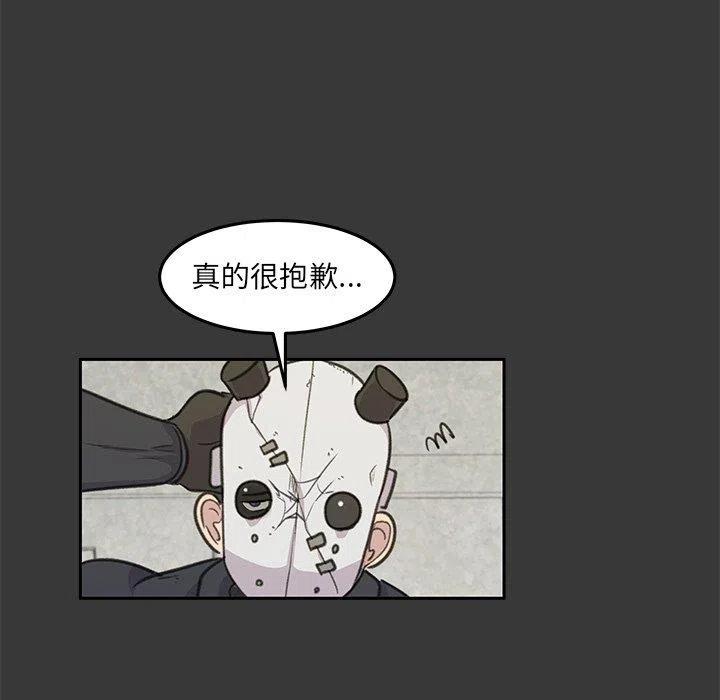 《惊奇宠物店》14 第39页