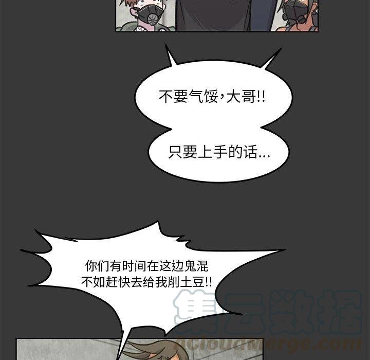 《惊奇宠物店》14 第41页