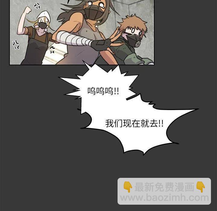 《惊奇宠物店》14 第42页