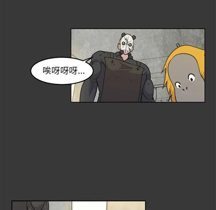 《惊奇宠物店》14 第43页