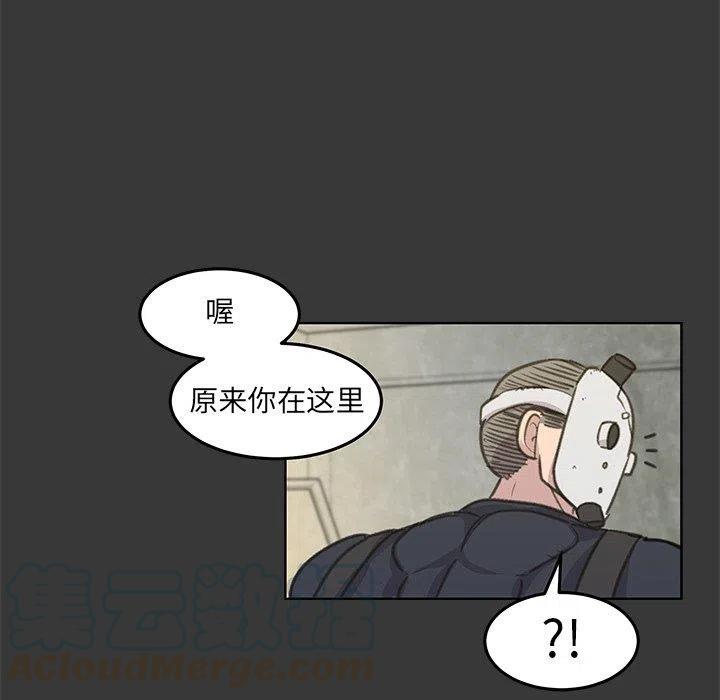 《惊奇宠物店》14 第45页