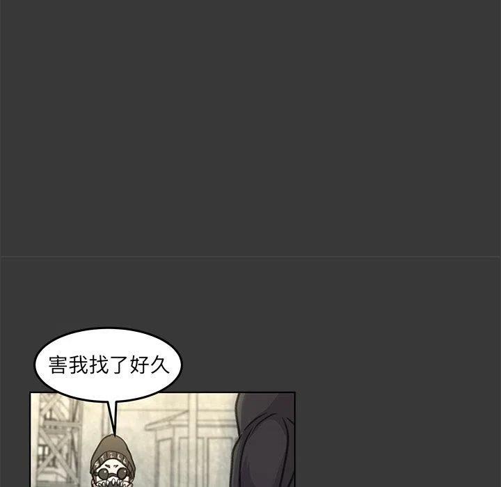 《惊奇宠物店》14 第46页