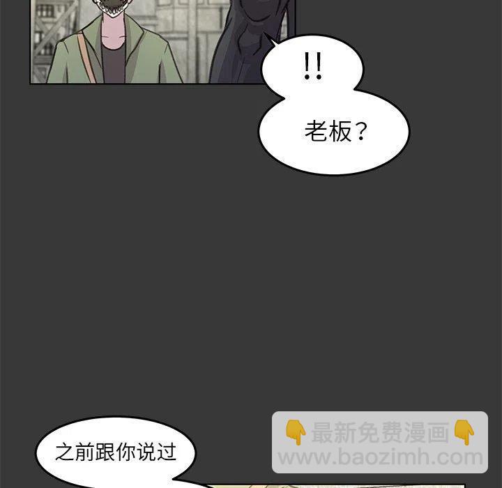 《惊奇宠物店》14 第47页