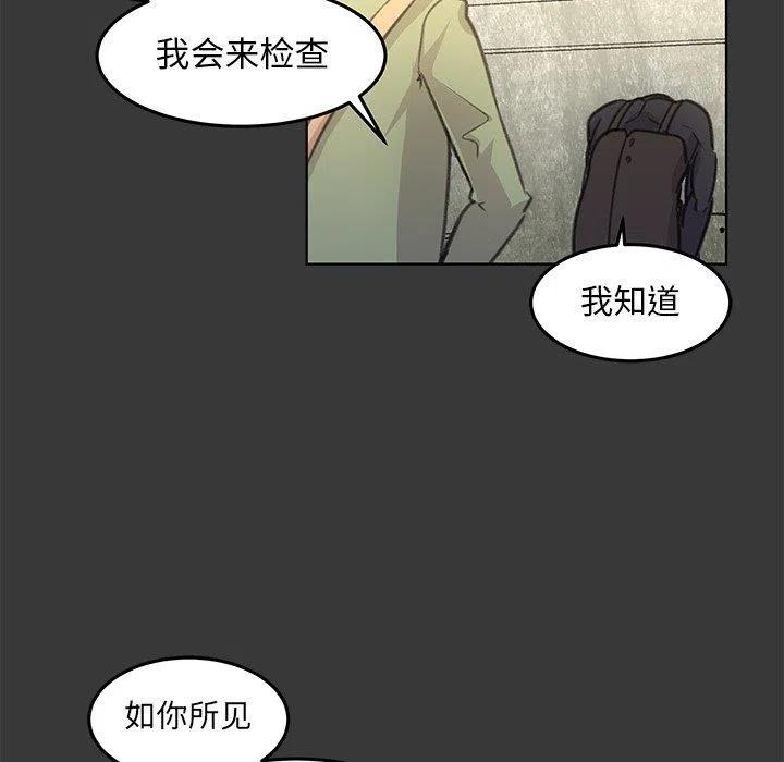 《惊奇宠物店》14 第48页