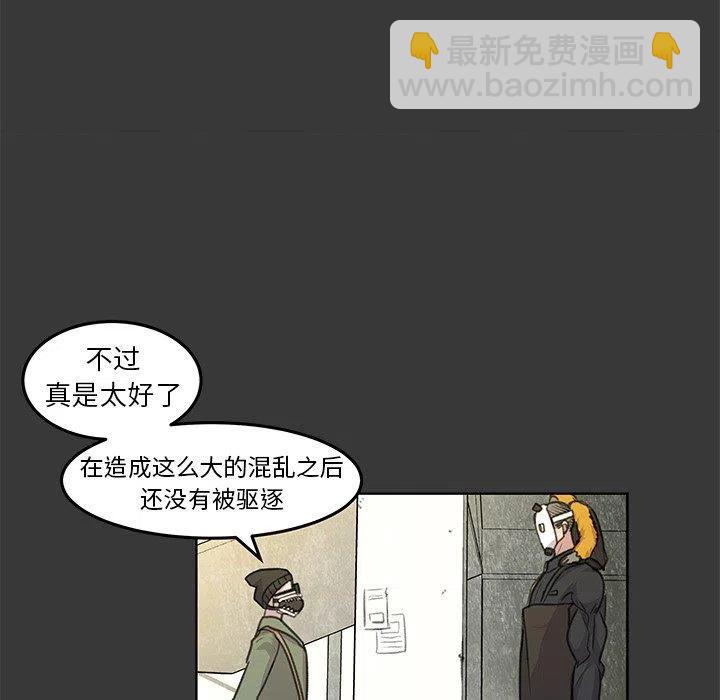 《惊奇宠物店》14 第50页