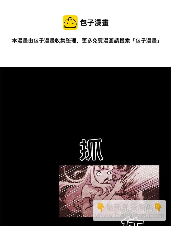 《惊奇宠物店》14 第6页