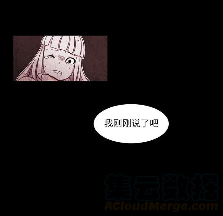 《惊奇宠物店》14 第9页