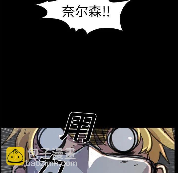 《惊奇宠物店》20 第10页