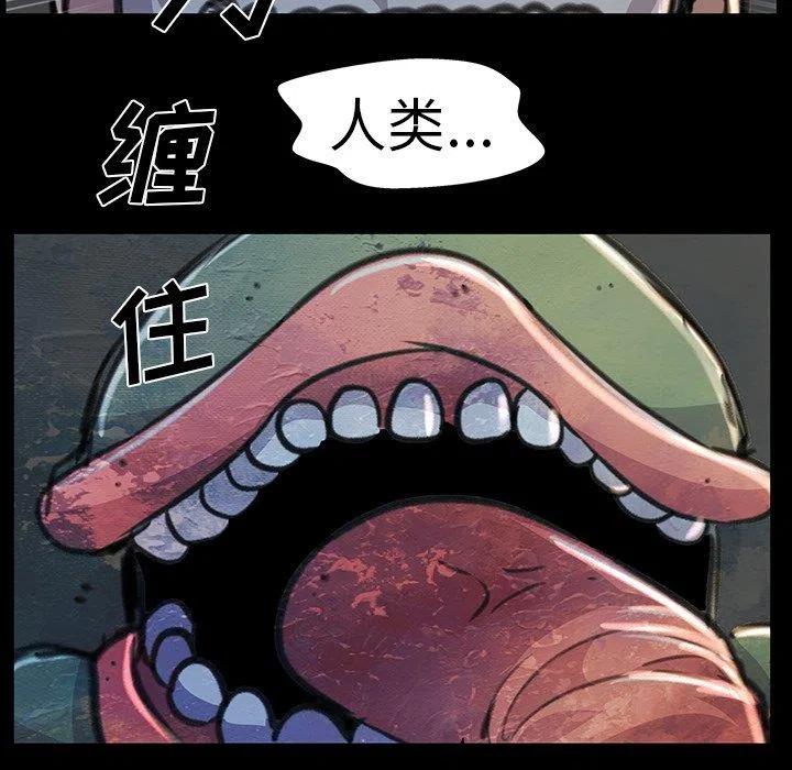 《惊奇宠物店》20 第11页