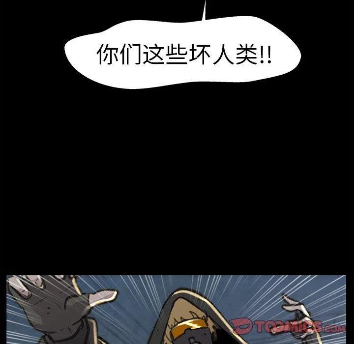 《惊奇宠物店》20 第12页
