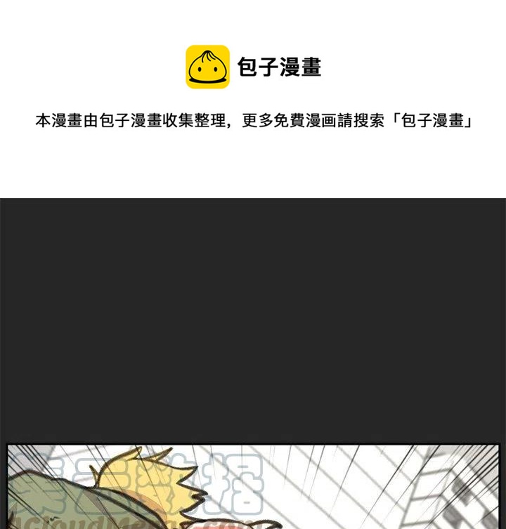 《惊奇宠物店》20 第1页