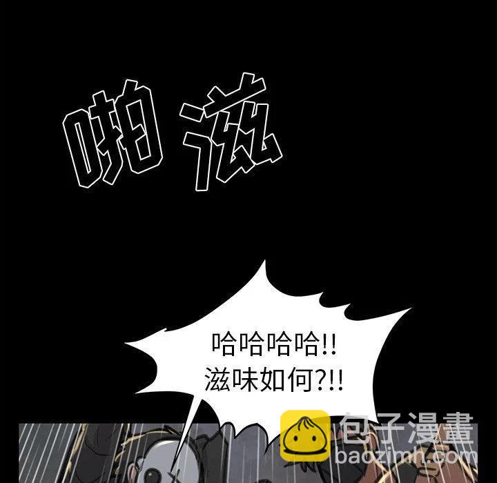 《惊奇宠物店》20 第20页