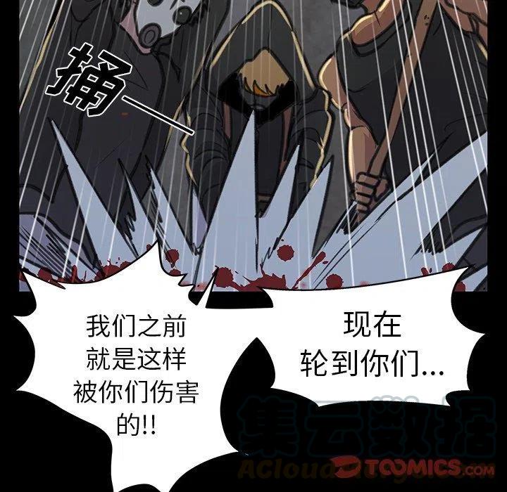 《惊奇宠物店》20 第21页