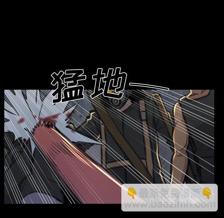 《惊奇宠物店》20 第23页
