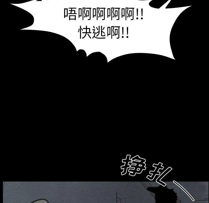 《惊奇宠物店》20 第28页
