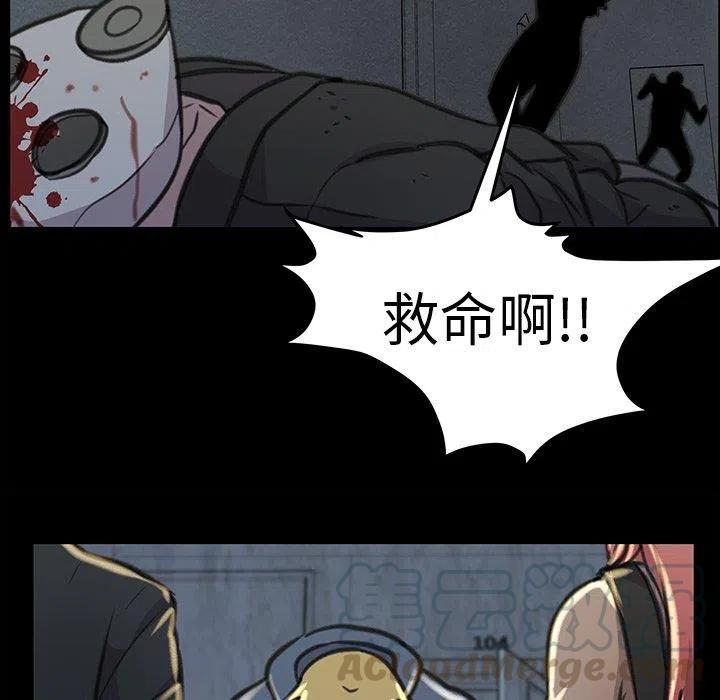 《惊奇宠物店》20 第29页
