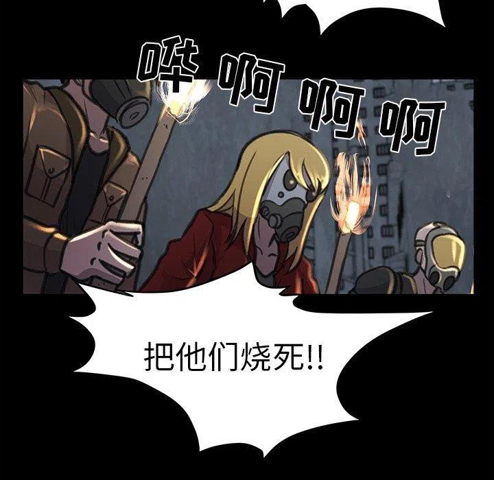 《惊奇宠物店》20 第32页