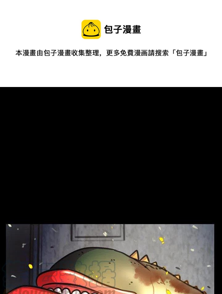 《惊奇宠物店》20 第33页