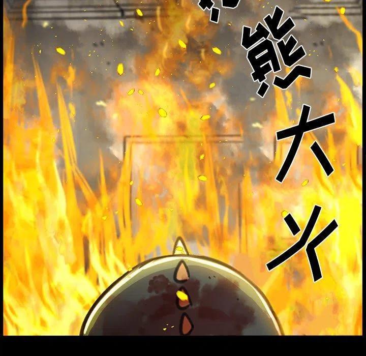 《惊奇宠物店》20 第35页