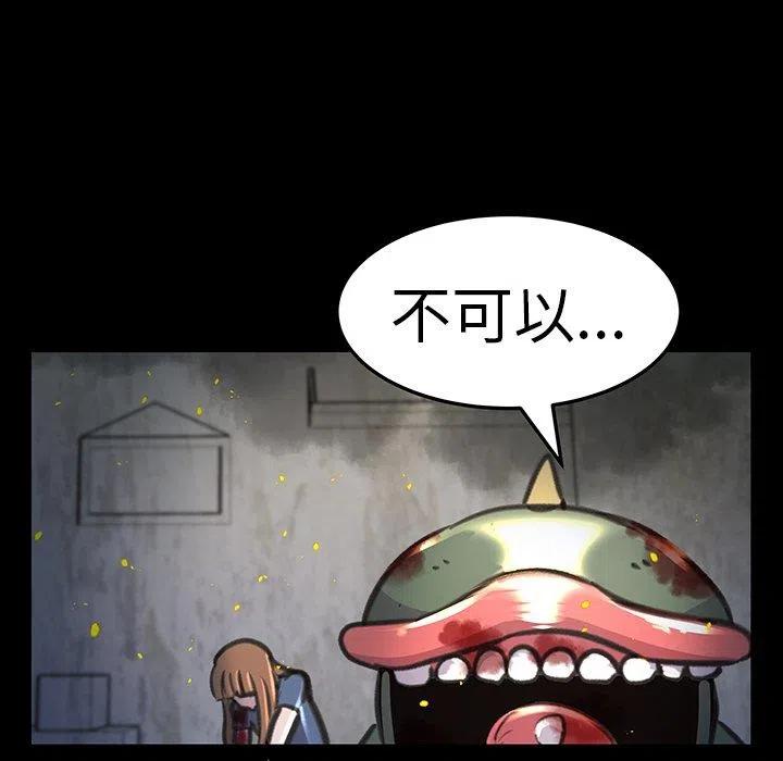 《惊奇宠物店》20 第36页