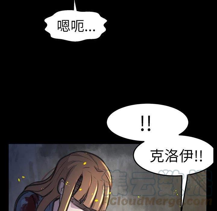 《惊奇宠物店》20 第37页