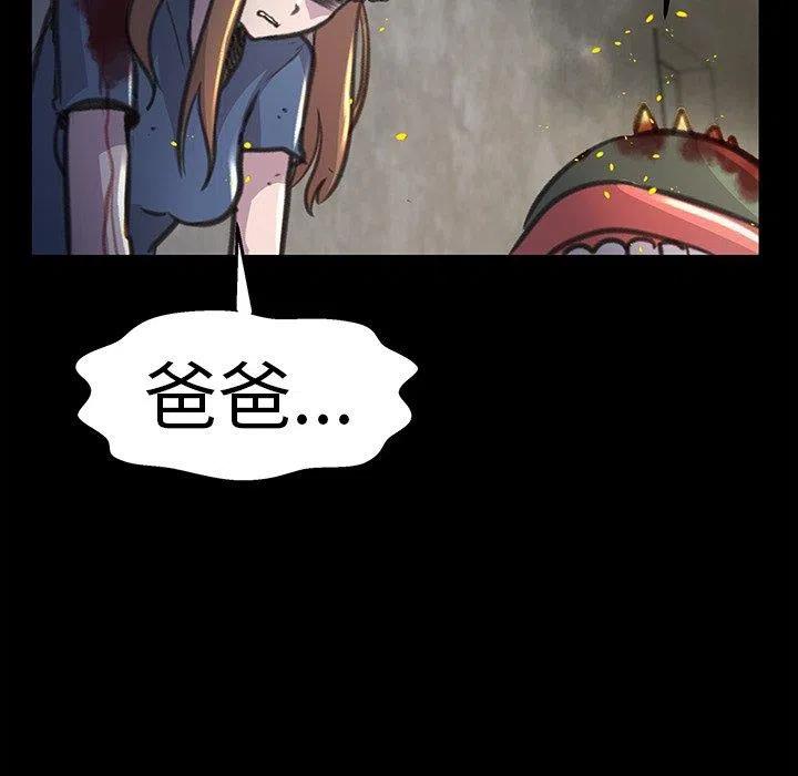 《惊奇宠物店》20 第38页