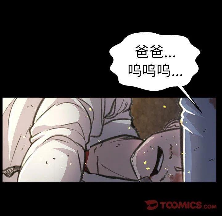 《惊奇宠物店》20 第39页