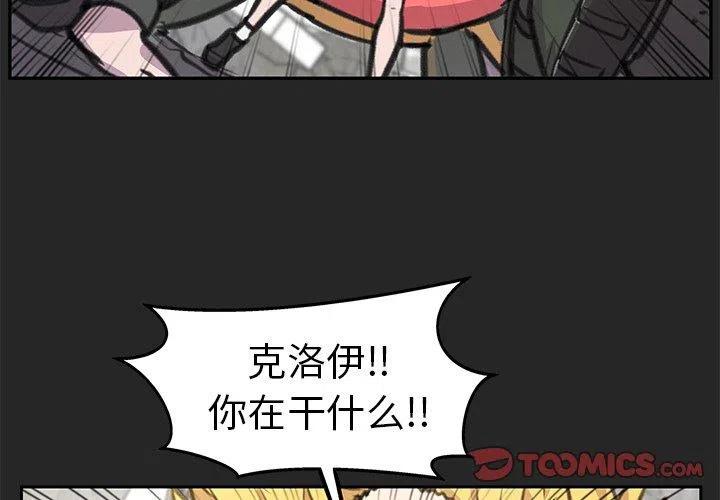 《惊奇宠物店》20 第3页