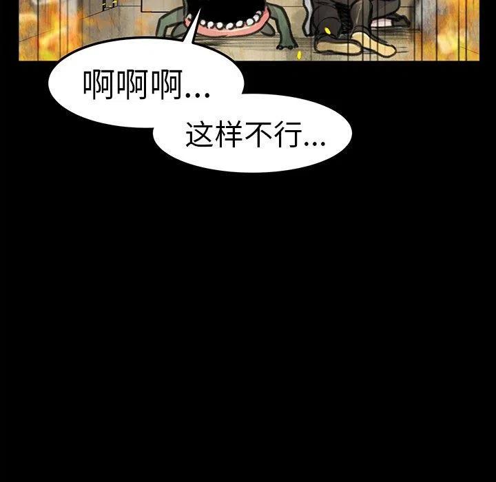 《惊奇宠物店》20 第47页