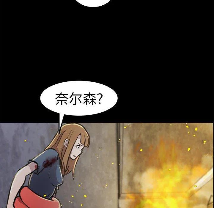 《惊奇宠物店》20 第50页