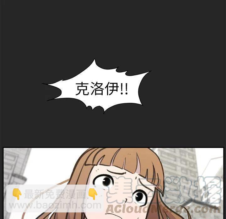 《惊奇宠物店》20 第5页