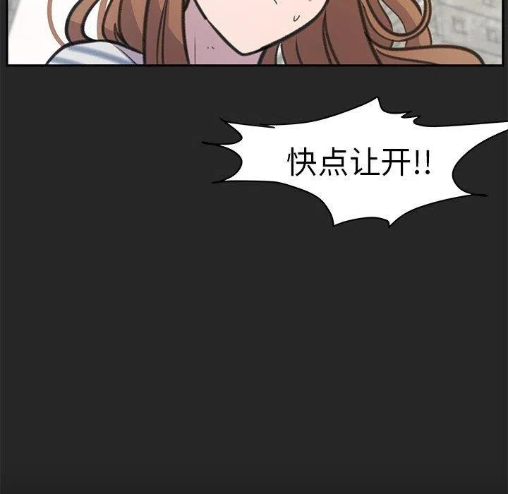 《惊奇宠物店》20 第6页