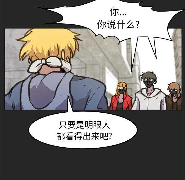 《惊奇宠物店》19 第10页