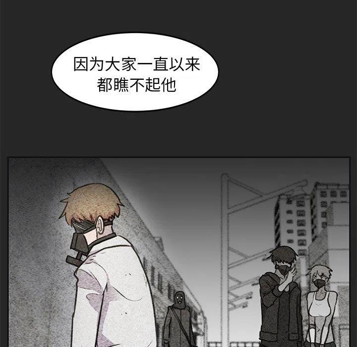 《惊奇宠物店》19 第11页