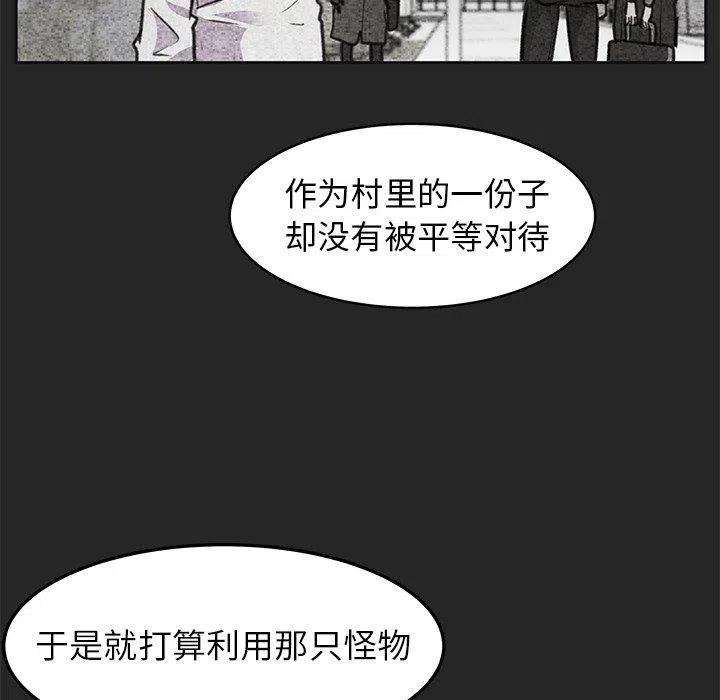 《惊奇宠物店》19 第12页