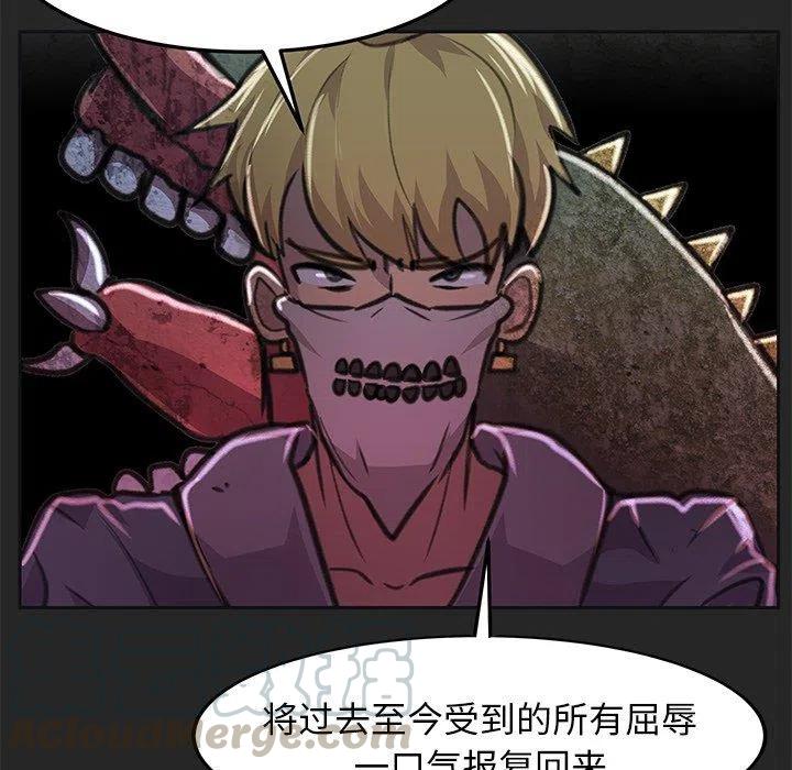 《惊奇宠物店》19 第13页