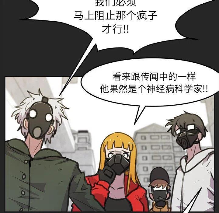 《惊奇宠物店》19 第15页