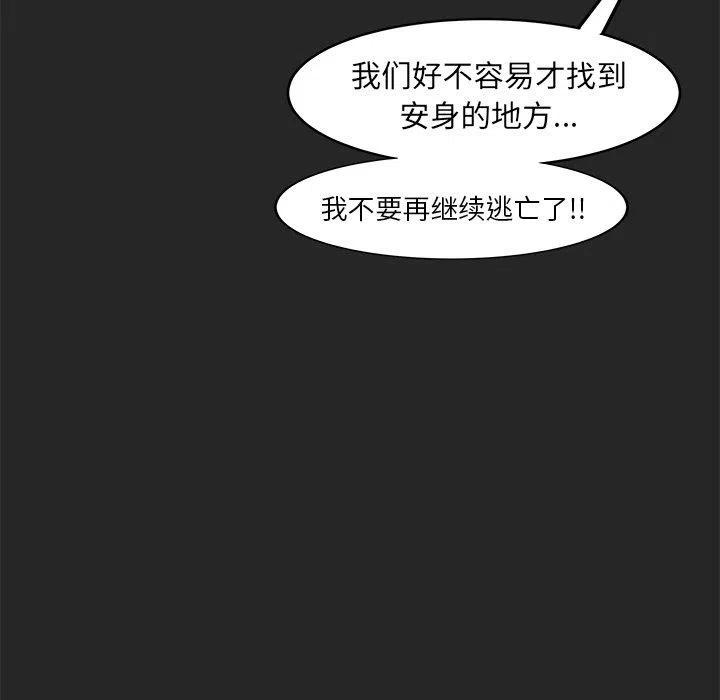 《惊奇宠物店》19 第16页