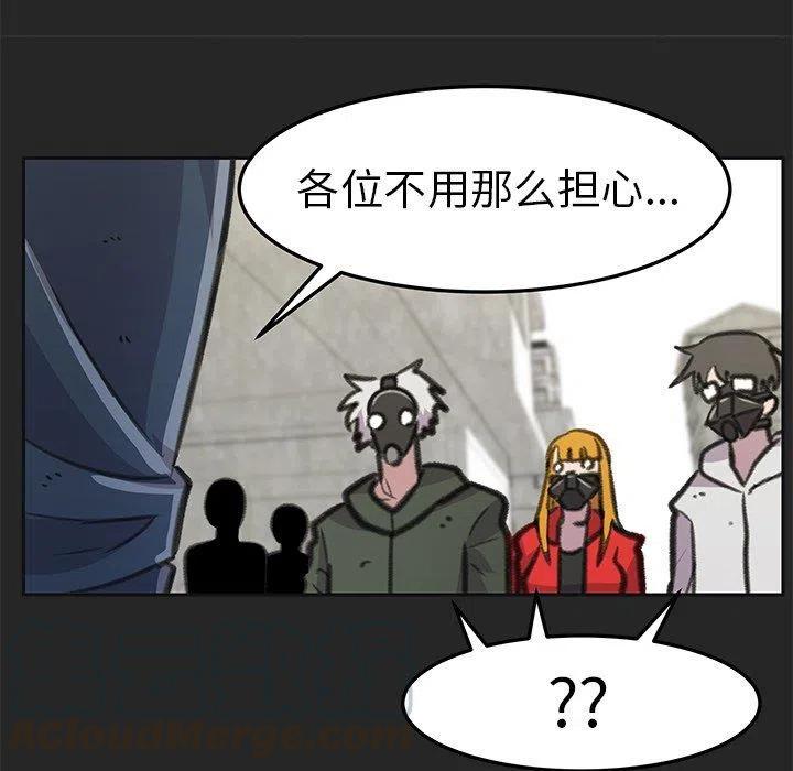 《惊奇宠物店》19 第17页