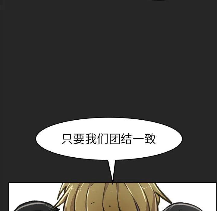 《惊奇宠物店》19 第18页